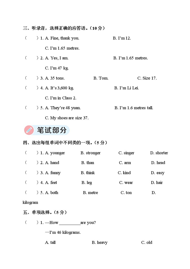 人教版PEP英语六年级下册 Unit 1 综合训练+答案+听力材料+讲解PPT课件PPT02