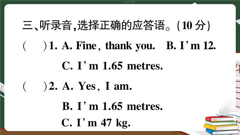 人教版PEP英语六年级下册 Unit 1 综合训练+答案+听力材料+讲解PPT课件PPT07