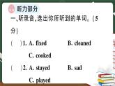 人教版PEP英語六年級下冊 Unit 2 綜合訓(xùn)練+答案+聽力材料+講解PPT課件PPT