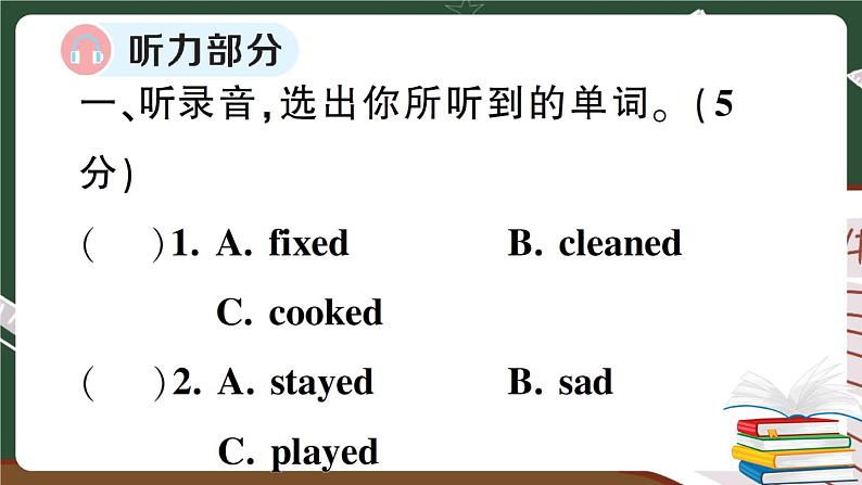 人教版PEP英语六年级下册 Unit 2 综合训练+答案+听力材料+讲解PPT课件PPT02