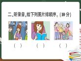 人教版PEP英語六年級下冊 Unit 2 綜合訓(xùn)練+答案+聽力材料+講解PPT課件PPT