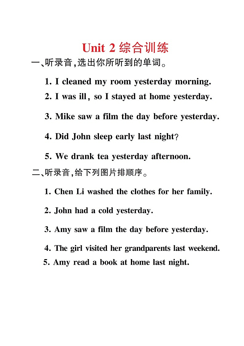 人教版PEP英语六年级下册 Unit 2 综合训练+答案+听力材料+讲解PPT课件PPT01