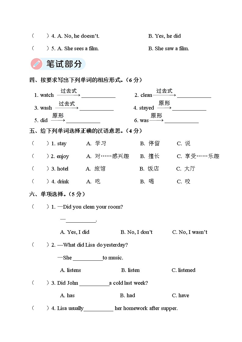 人教版PEP英语六年级下册 Unit 2 综合训练+答案+听力材料+讲解PPT课件PPT02