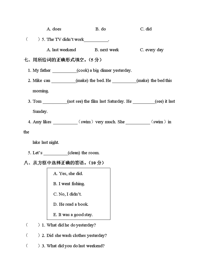 人教版PEP英语六年级下册 Unit 2 综合训练+答案+听力材料+讲解PPT课件PPT03