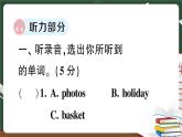 人教版PEP英語六年級下冊 Unit 3 綜合訓練+答案+聽力材料+講解PPT課件PPT
