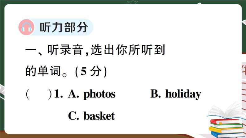 人教版PEP英语六年级下册 Unit 3 综合训练+答案+听力材料+讲解PPT课件PPT02