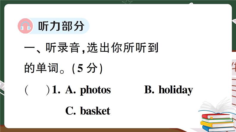 人教PEP英语六年级下册 Unit 3 综合训练 讲解PPT第2页