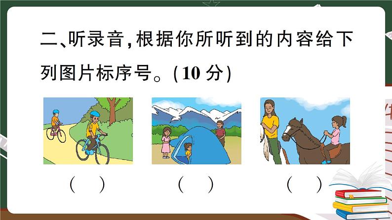 人教PEP英语六年级下册 Unit 3 综合训练 讲解PPT第5页