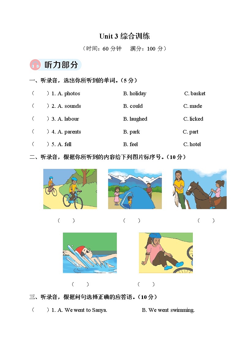 人教版PEP英语六年级下册 Unit 3 综合训练+答案+听力材料+讲解PPT课件PPT01