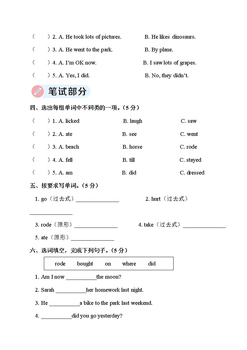 人教版PEP英语六年级下册 Unit 3 综合训练+答案+听力材料+讲解PPT课件PPT02