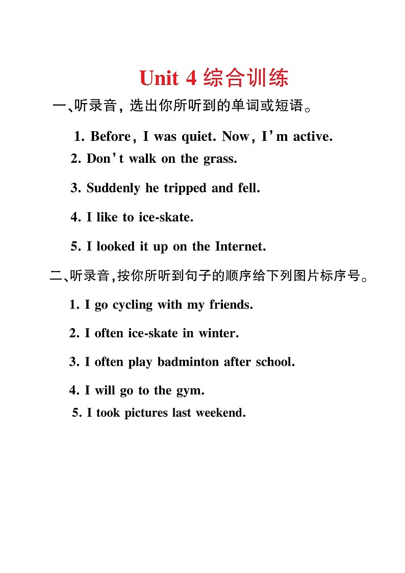 人教版PEP英语六年级下册 Unit 4 综合训练+答案+听力材料+讲解PPT课件PPT01