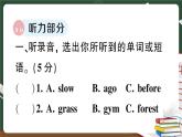 人教版PEP英語六年級下冊 Unit 4 綜合訓(xùn)練+答案+聽力材料+講解PPT課件PPT
