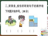 人教版PEP英語六年級下冊 Unit 4 綜合訓(xùn)練+答案+聽力材料+講解PPT課件PPT