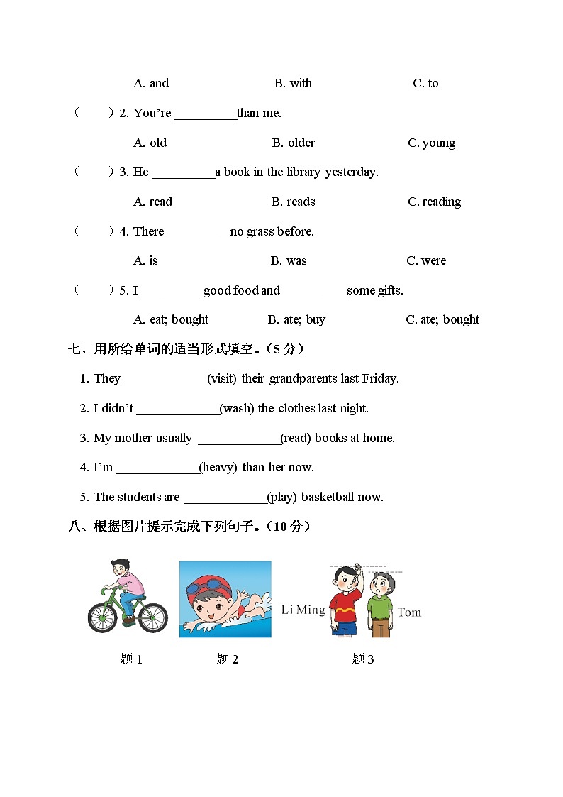 人教PEP英语六年级下册 期末检测卷+答案第3页