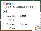 人教版PEP英语六年级下册 期末检测卷+答案+听力材料+讲解PPT课件PPT