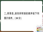 人教版PEP英语六年级下册 期末检测卷+答案+听力材料+讲解PPT课件PPT