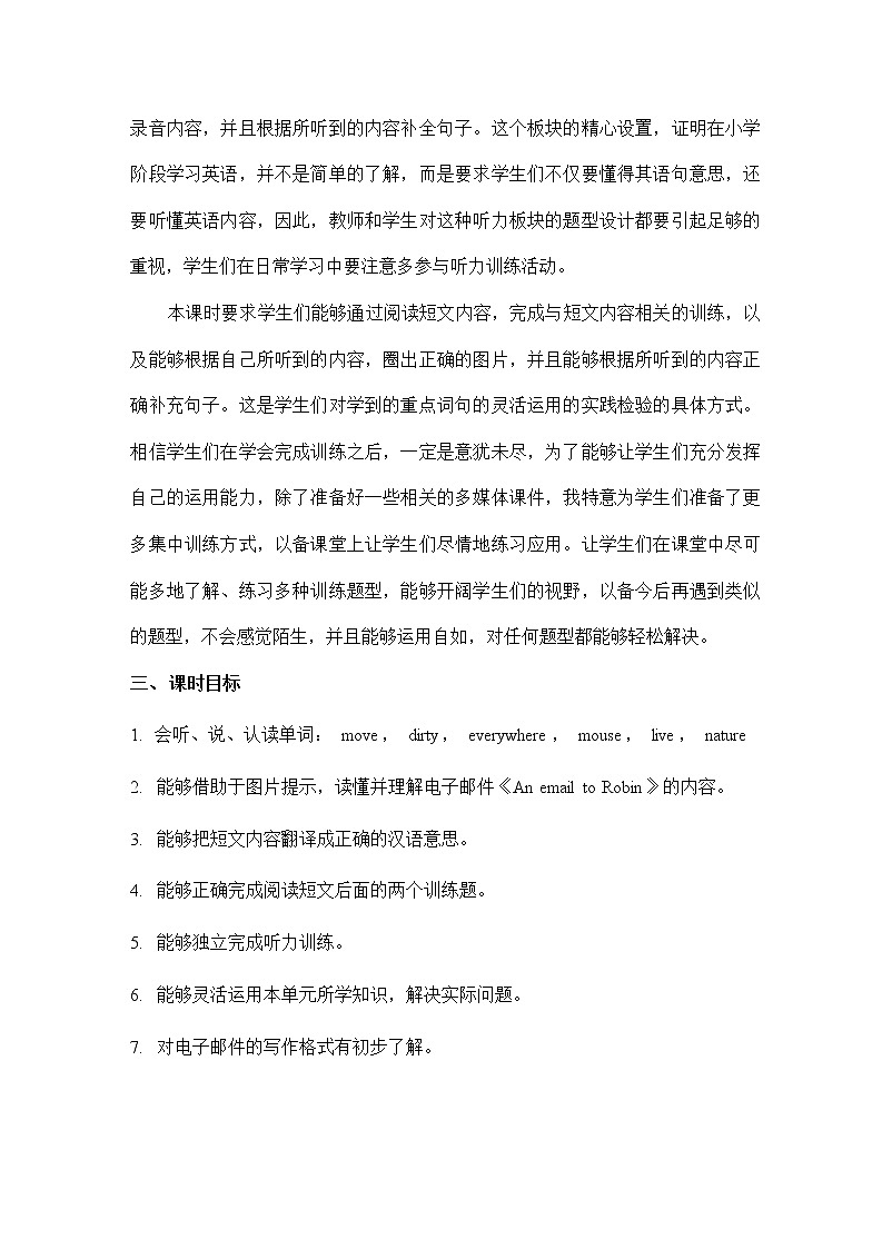 人教PEP版五年级英语上册《Unit 5 第五课时》教案教学设计小学公开课02