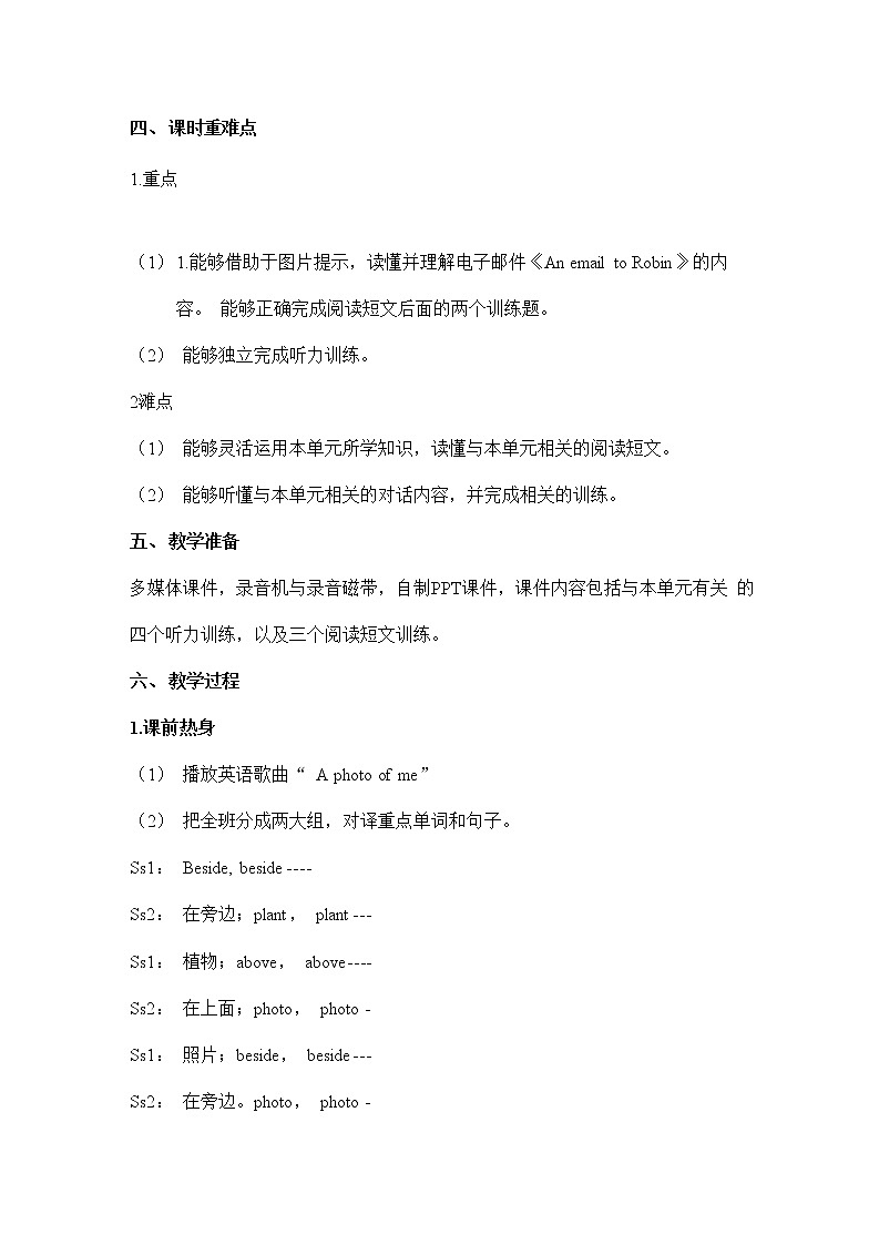人教PEP版五年级英语上册《Unit 5 第五课时》教案教学设计小学公开课03