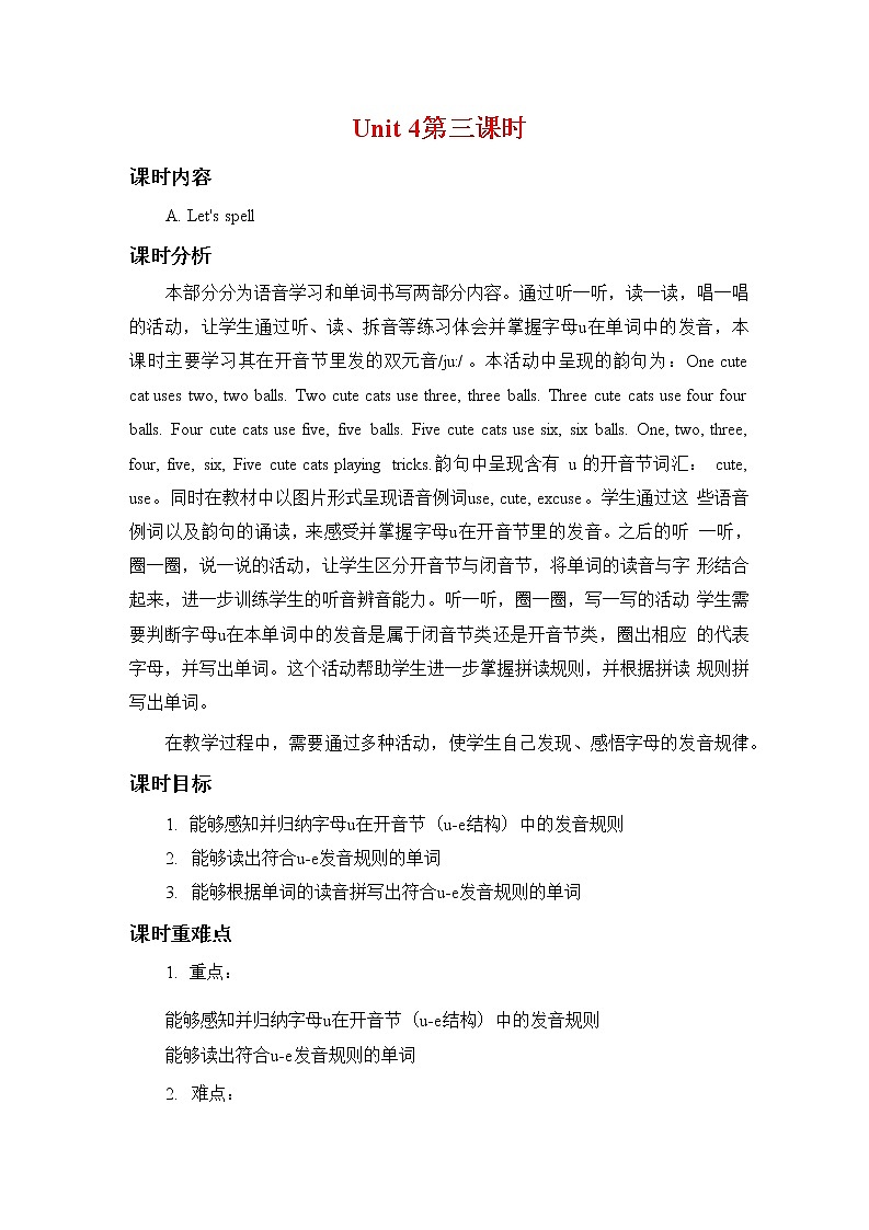 人教PEP版四年级英语上册《Unit 4 第三课时》教案教学设计小学公开课01