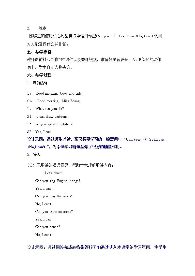 人教PEP版五年级英语上册《Unit 4 第三课时》教案教学设计小学公开课02