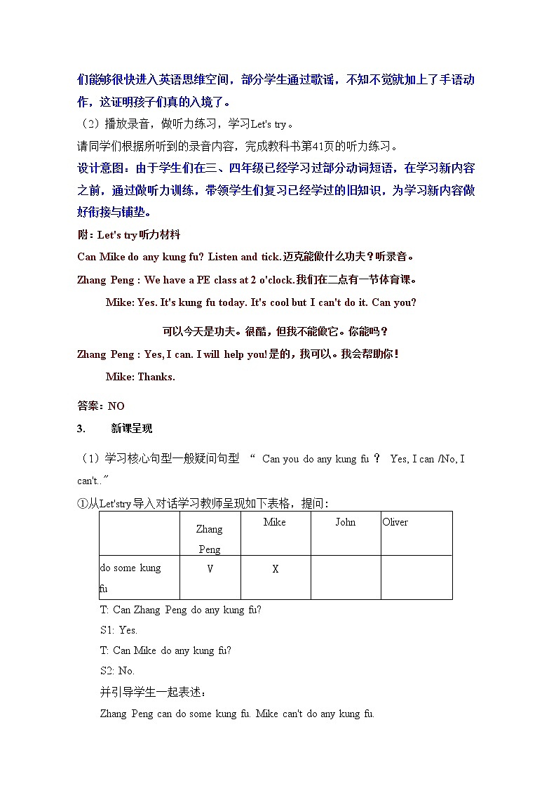 人教PEP版五年级英语上册《Unit 4 第三课时》教案教学设计小学公开课03