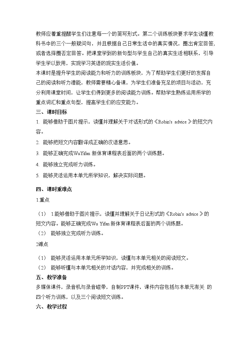 人教PEP版五年级英语上册《Unit 2 第五课时》教案教学设计小学公开课02