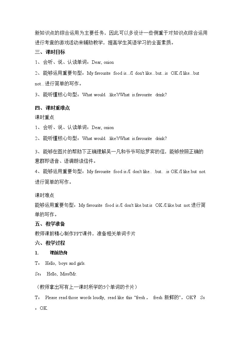 人教PEP版五年级英语上册《Unit 3 第五课时》教案教学设计小学公开课02