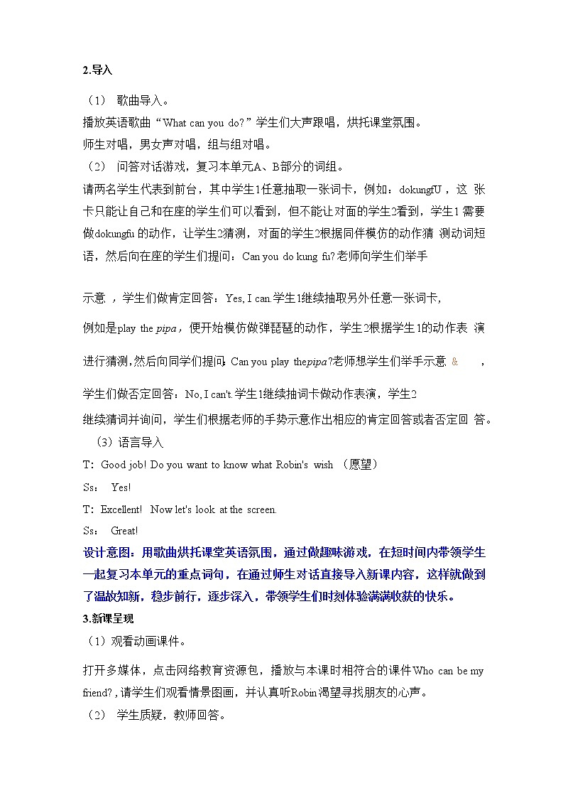 人教PEP版五年级英语上册《Unit 4 第五课时》教案教学设计小学公开课03