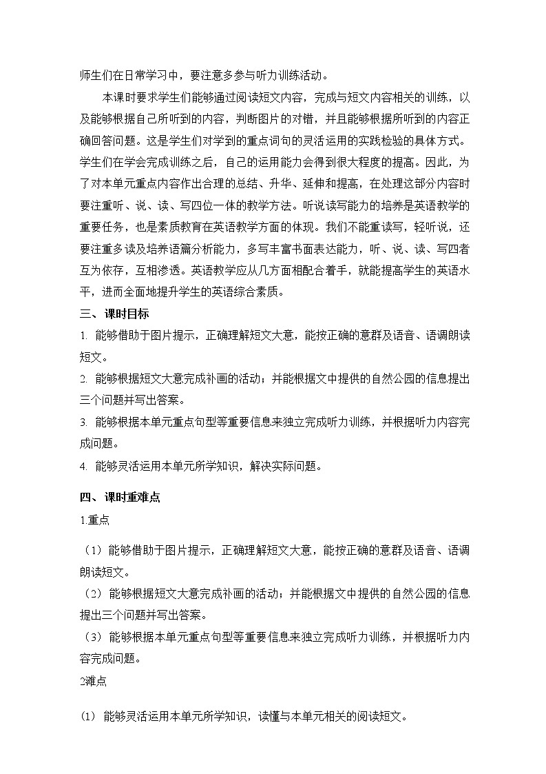 人教PEP版五年级英语上册《Unit 6 第五课时》教案教学设计小学公开课02