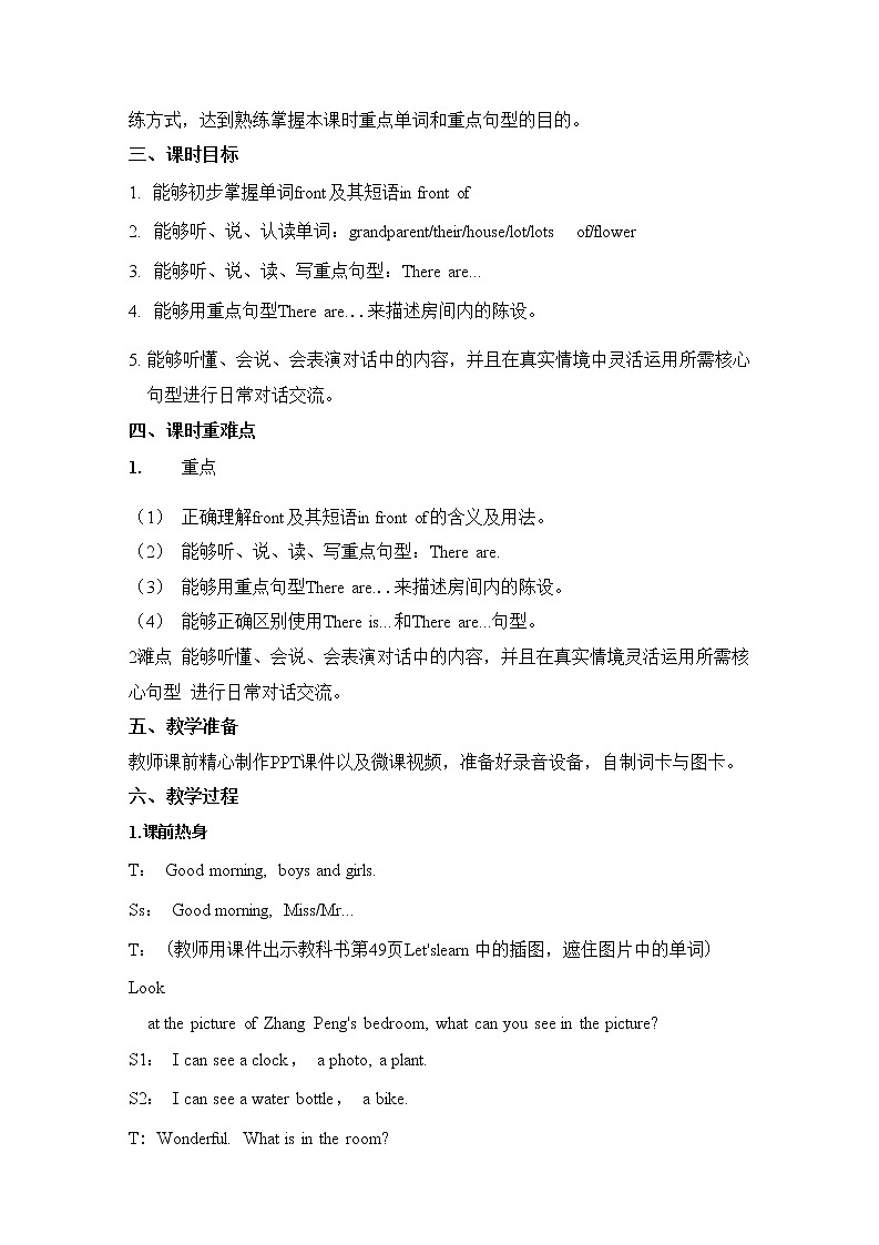 人教PEP版五年级英语上册《Unit 5 第三课时》教案教学设计小学公开课02