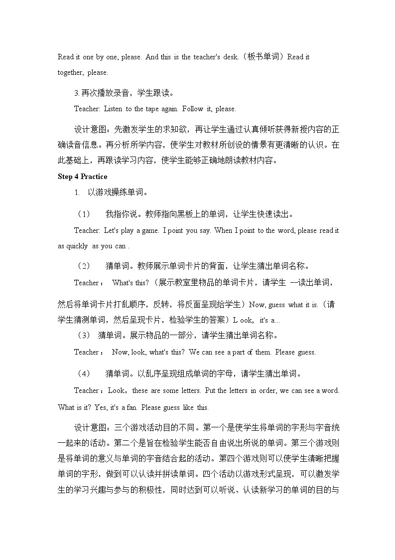 人教PEP版四年级英语上册《Unit 1 第五课时》教案教学设计小学公开课03