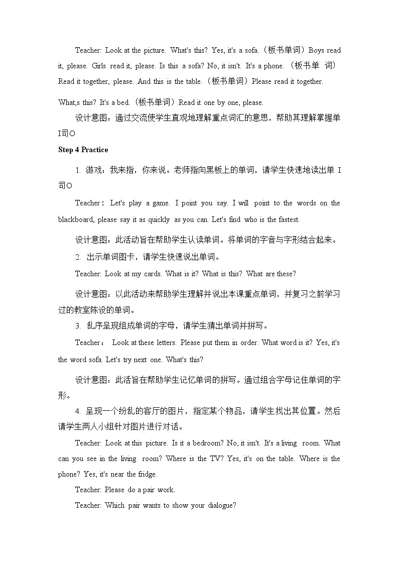 人教PEP版四年级英语上册《Unit 4 第五课时》教案教学设计小学公开课第3页