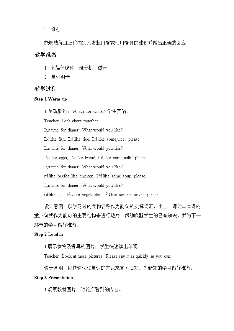 人教PEP版四年级英语上册《Unit 5 第五课时》教案教学设计小学公开课02