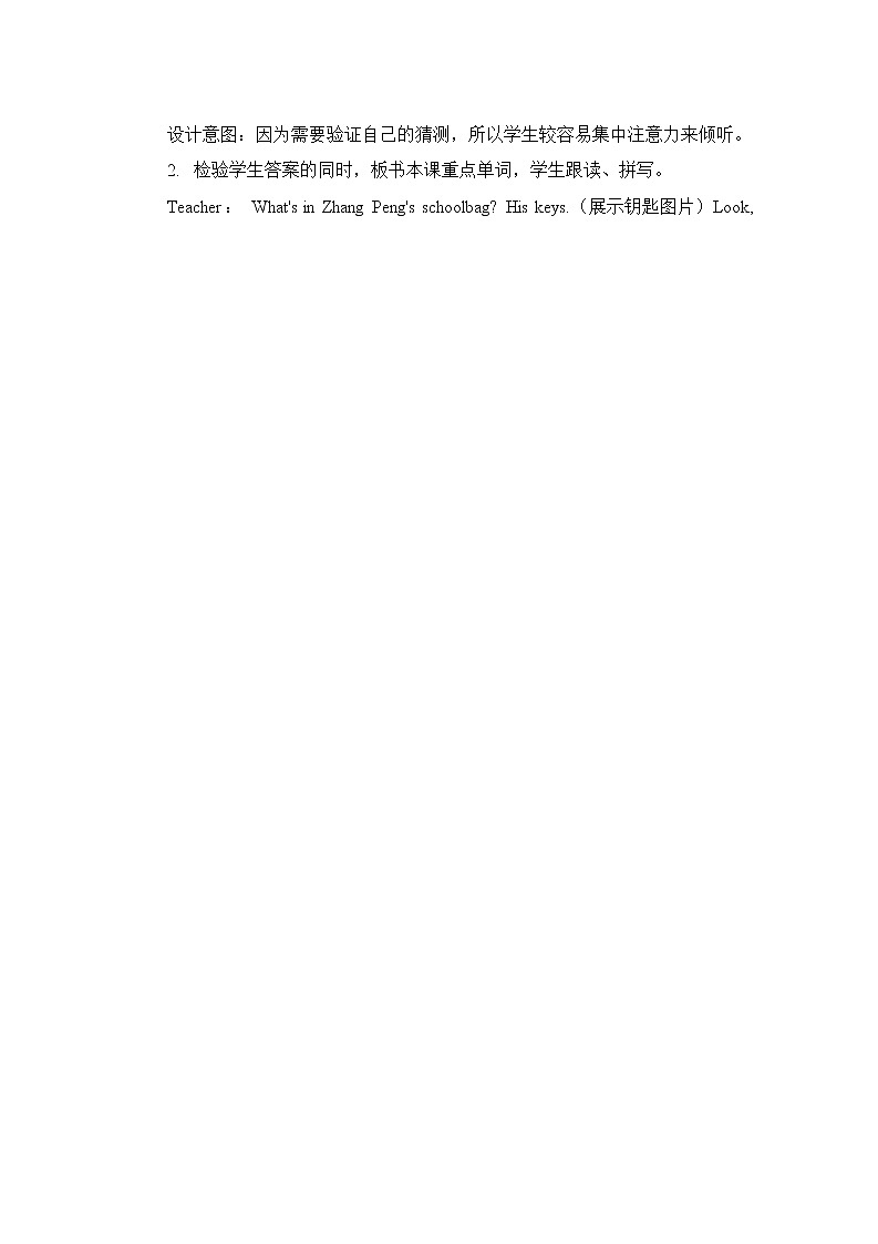 人教PEP版四年级英语上册《Unit 2 第五课时》教案教学设计小学公开课第3页