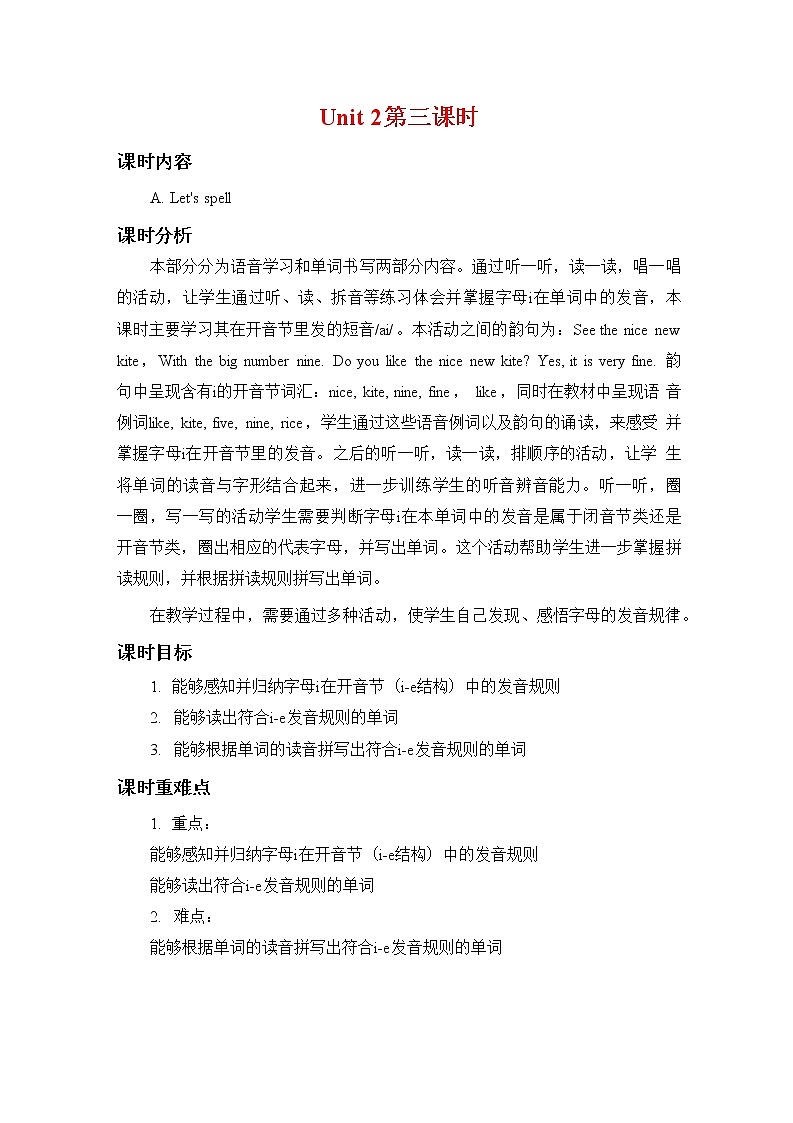 人教PEP版四年级英语上册《Unit 2 第三课时》教案教学设计小学公开课01