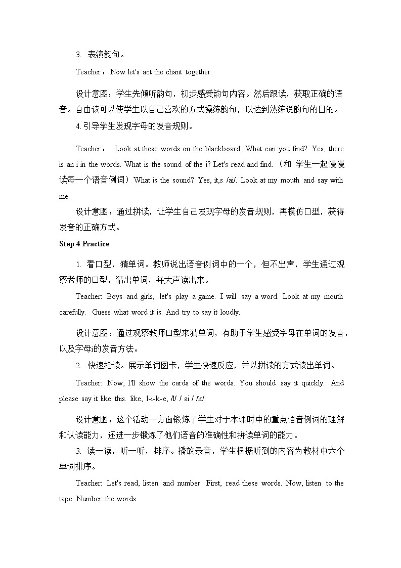 人教PEP版四年级英语上册《Unit 2 第三课时》教案教学设计小学公开课03