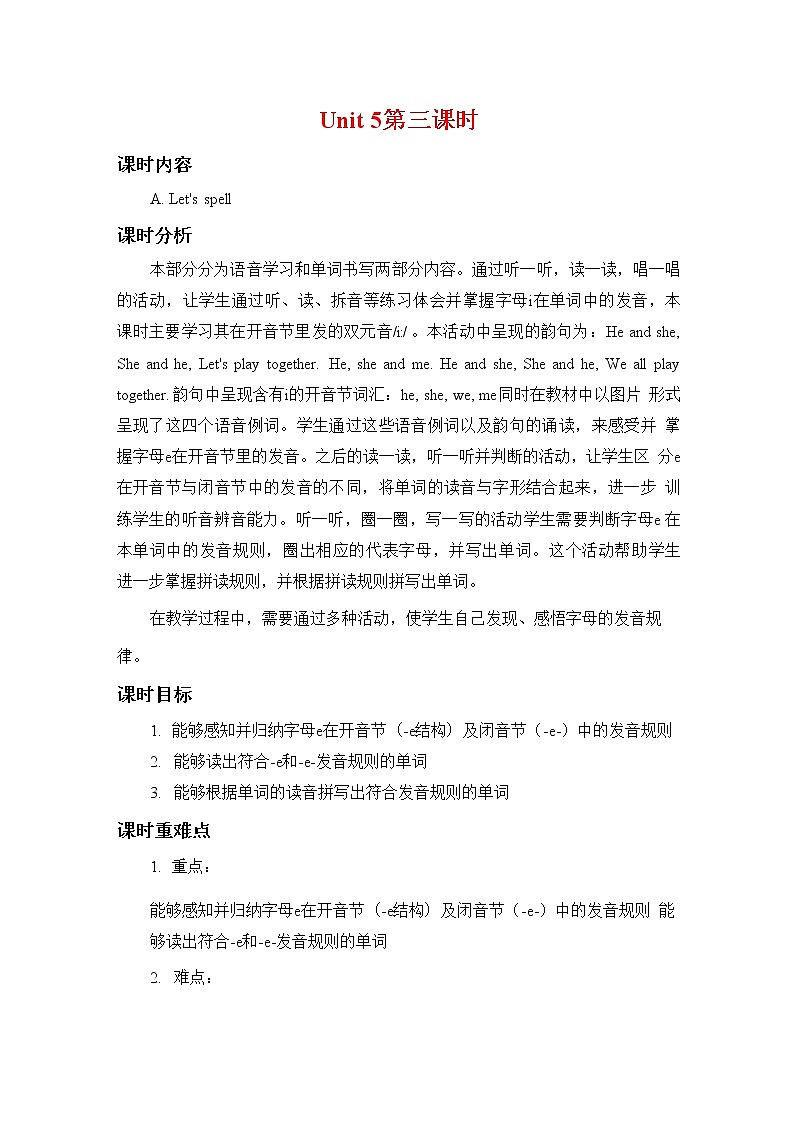 人教PEP版四年级英语上册《Unit 5 第三课时》教案教学设计小学公开课01