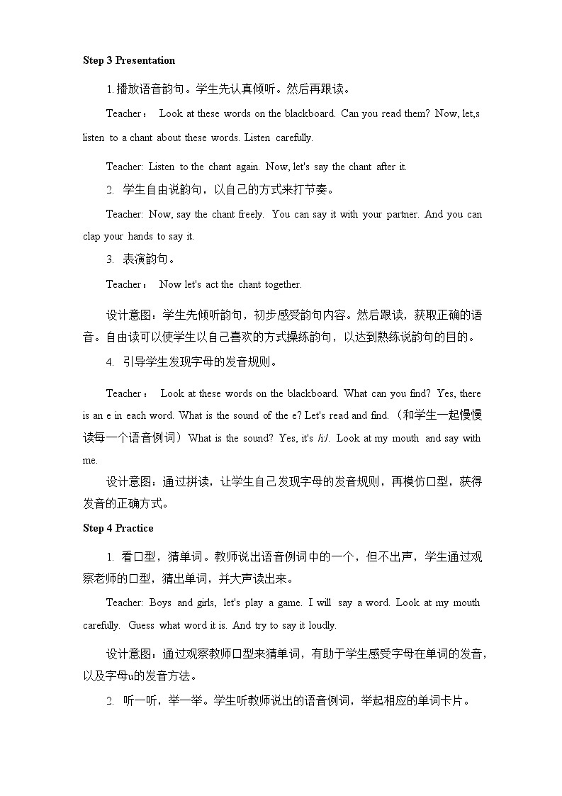 人教PEP版四年级英语上册《Unit 5 第三课时》教案教学设计小学公开课03