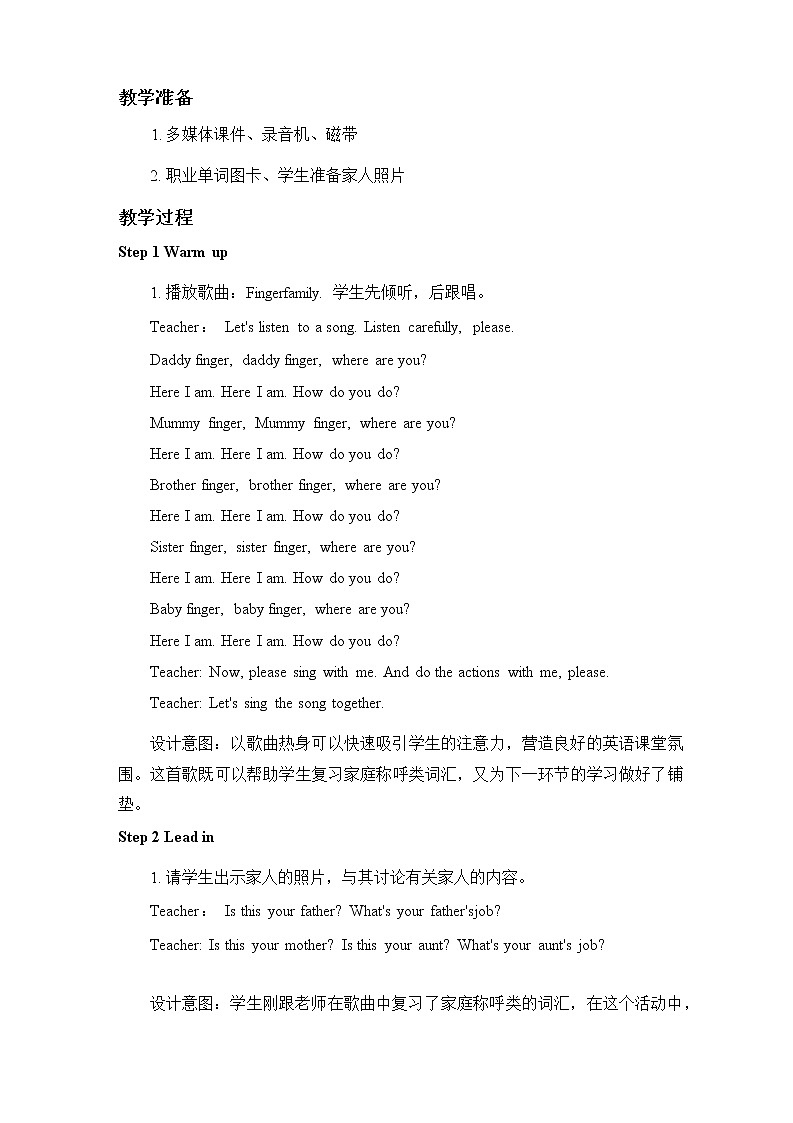 人教PEP版四年级英语上册《Unit 6 第五课时》教案教学设计小学公开课02