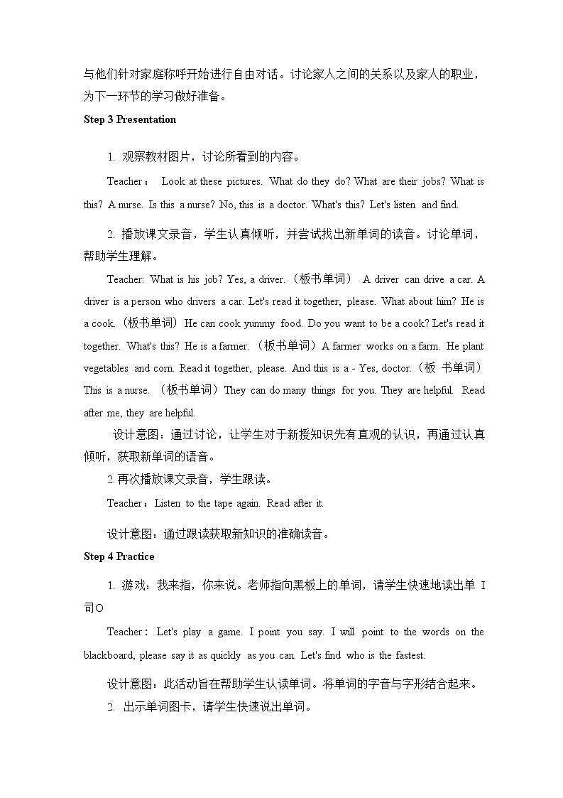 人教PEP版四年级英语上册《Unit 6 第五课时》教案教学设计小学公开课03