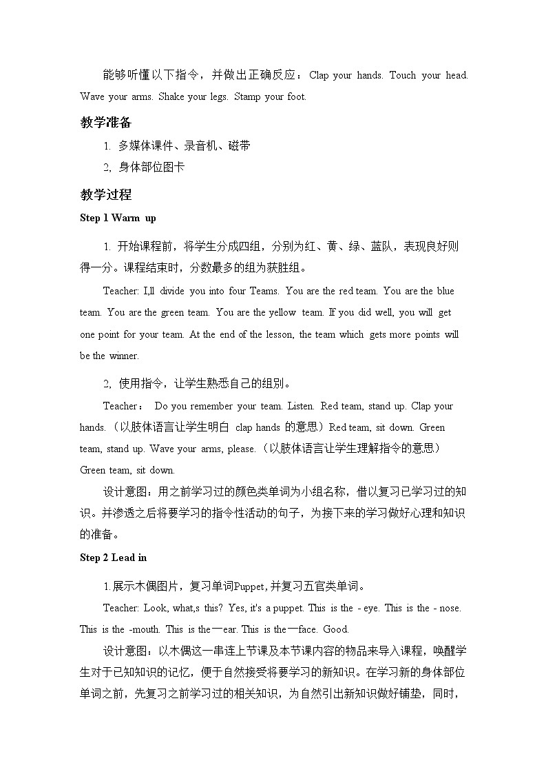 人教PEP版三年级英语上册《Unit 3 第五课时》教案教学设计小学公开课02