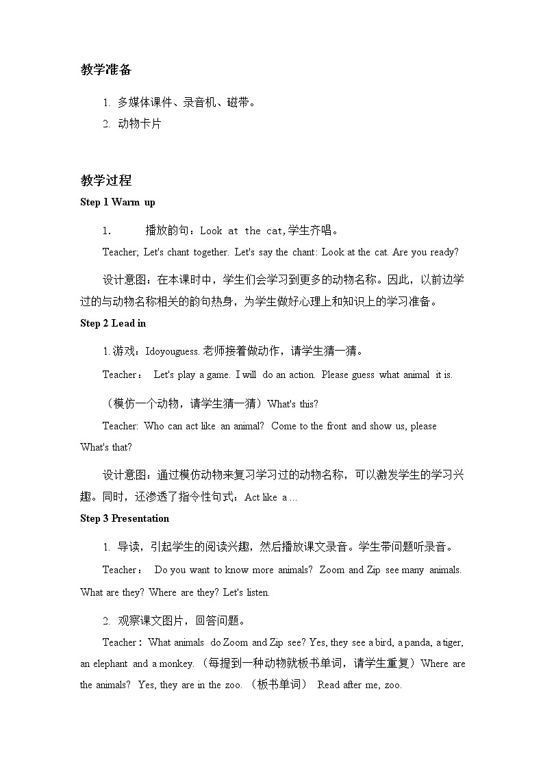 人教PEP版三年级英语上册《Unit 4 第五课时》教案教学设计小学公开课第2页