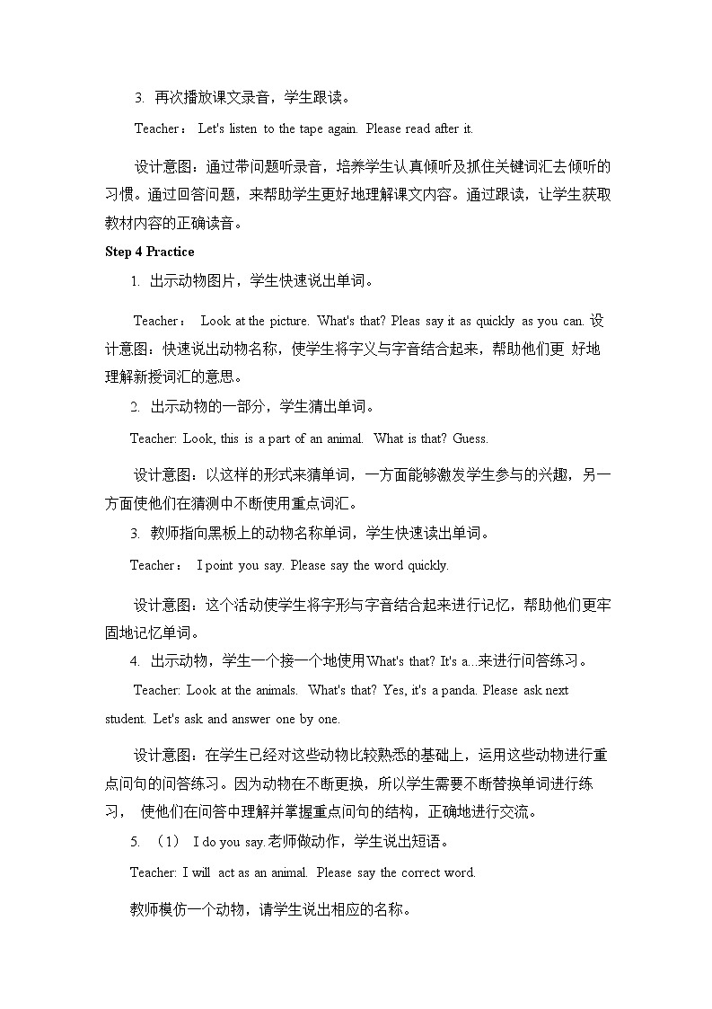 人教PEP版三年级英语上册《Unit 4 第五课时》教案教学设计小学公开课第3页