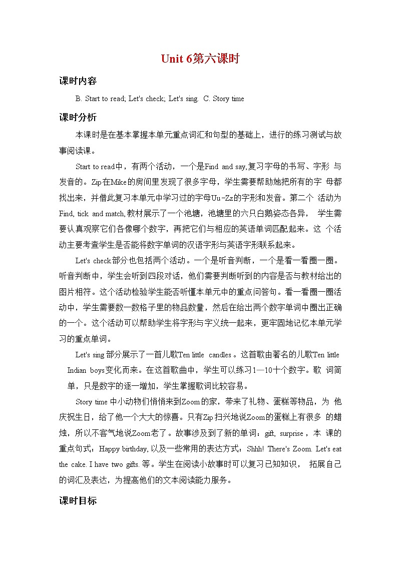 人教PEP版三年级英语上册《Unit 6 第六课时》教案教学设计小学公开课01