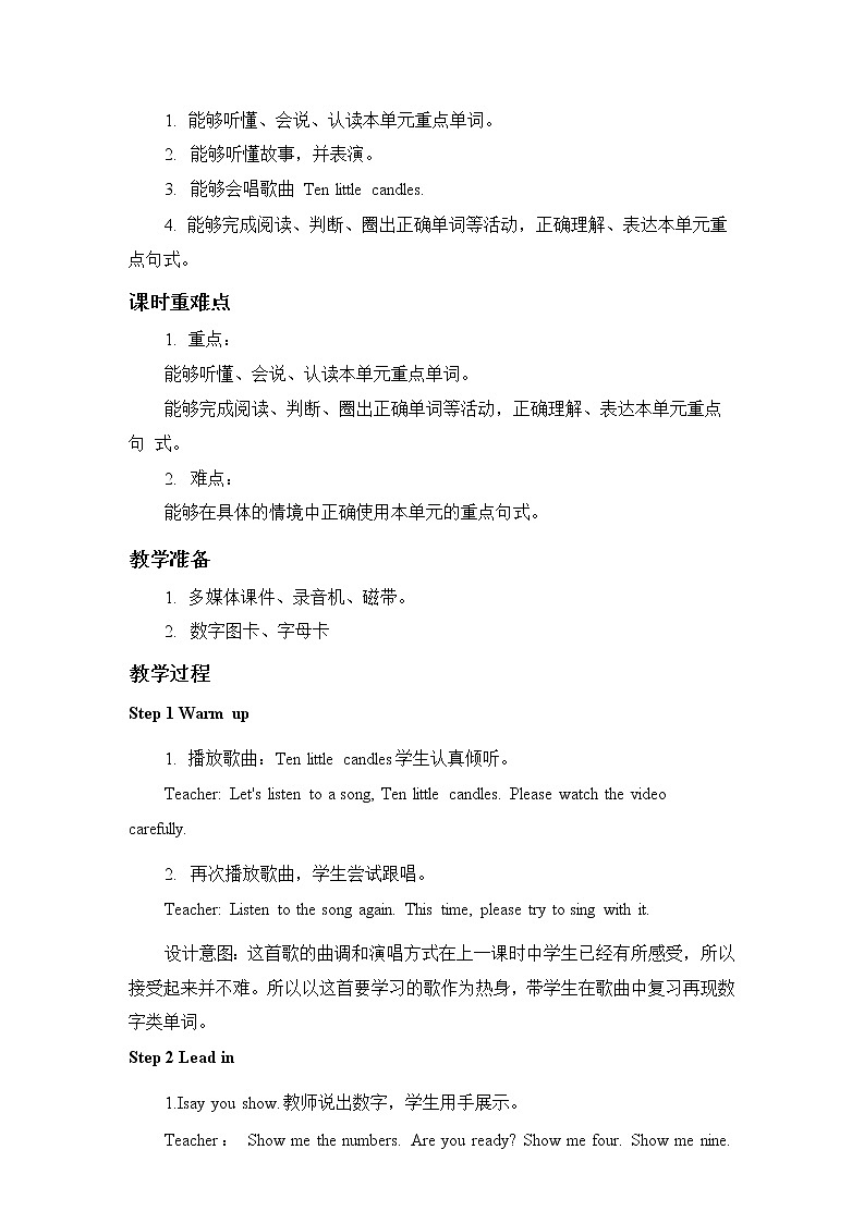 人教PEP版三年级英语上册《Unit 6 第六课时》教案教学设计小学公开课02