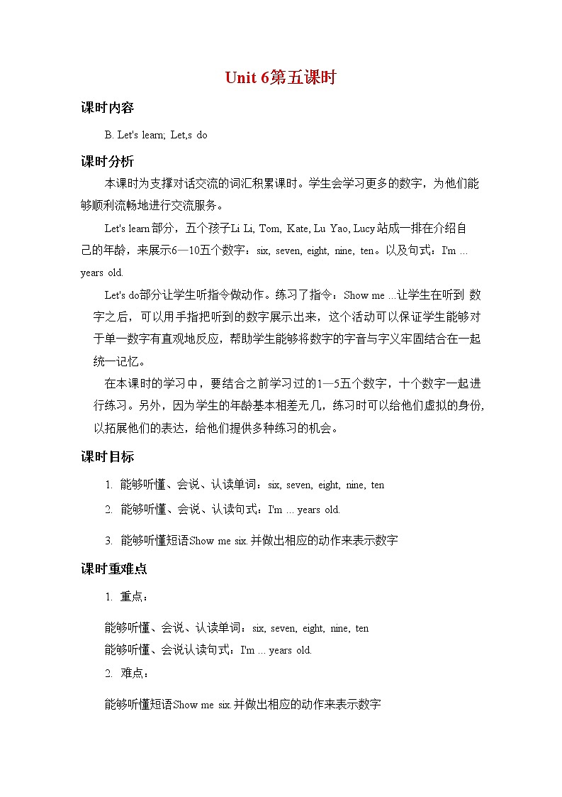人教PEP版三年级英语上册《Unit 6 第五课时》教案教学设计小学公开课01