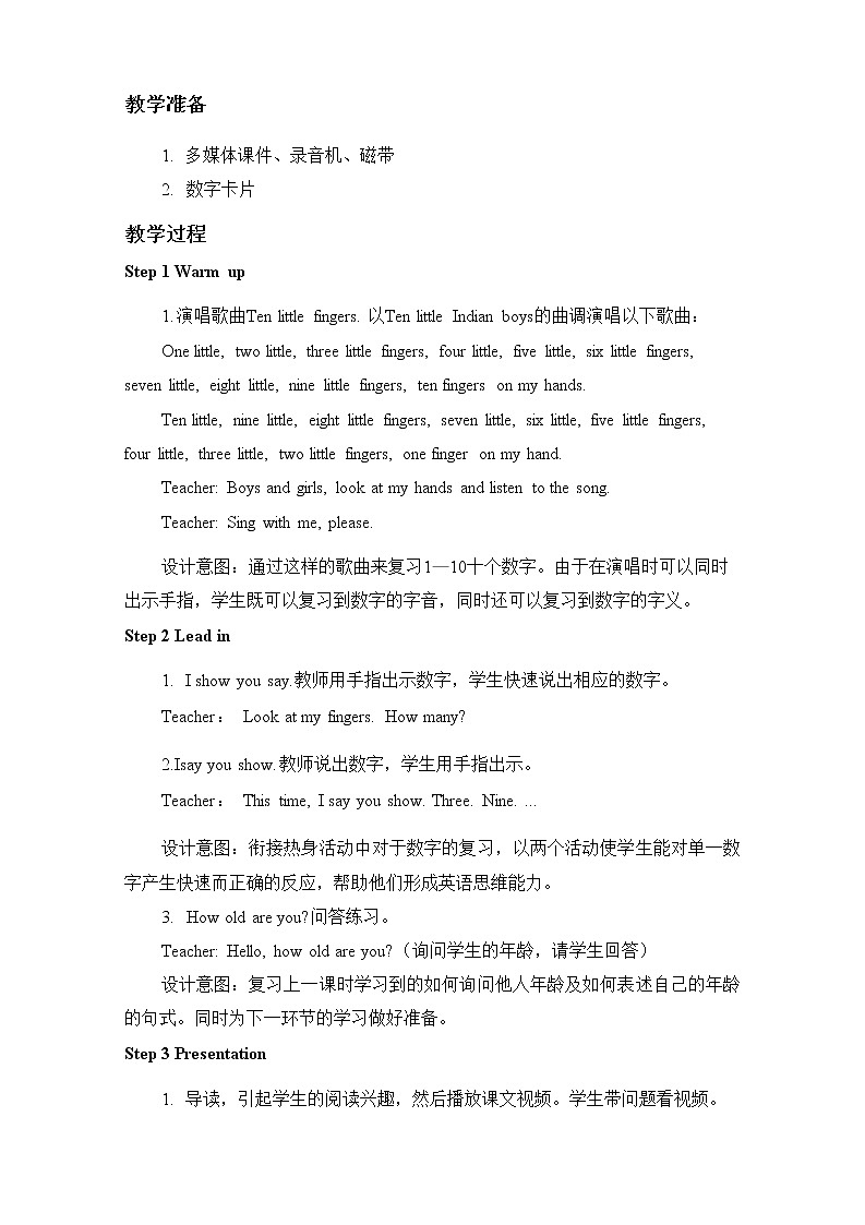 人教PEP版三年级英语上册《Unit 6 第五课时》教案教学设计小学公开课02