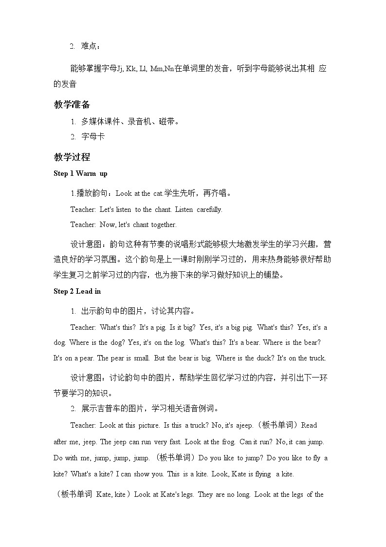 人教PEP版三年级英语上册《Unit 4 第三课时》教案教学设计小学公开课02