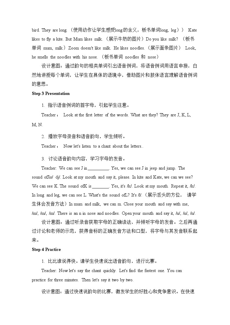 人教PEP版三年级英语上册《Unit 4 第三课时》教案教学设计小学公开课03