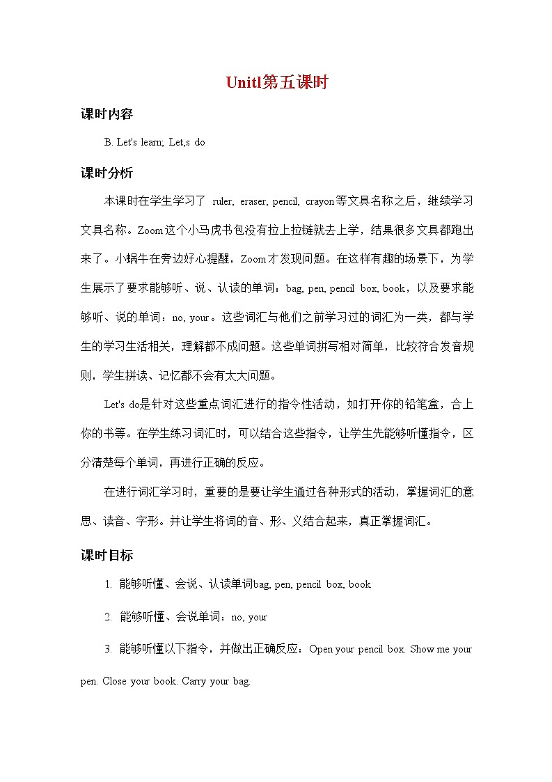 人教PEP版三年级英语上册《Unit 1 第五课时》教案教学设计小学公开课01